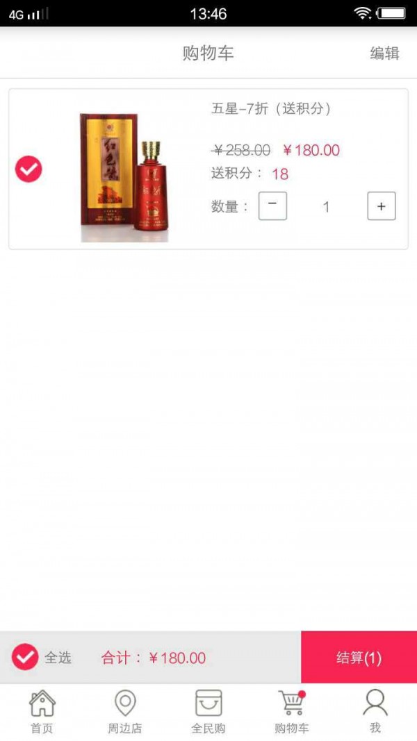 红色酱酒