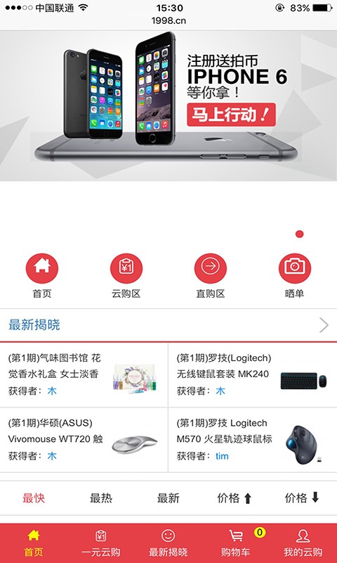 凡博购物商城