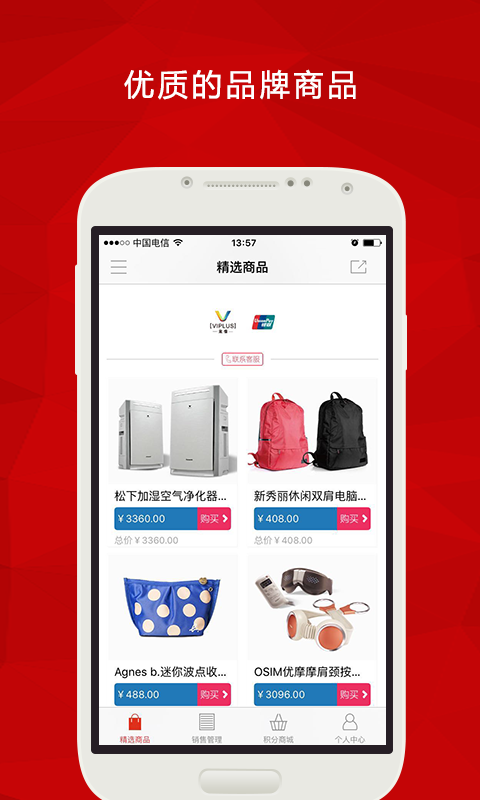 品牌优惠购