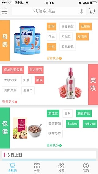 洋货铺