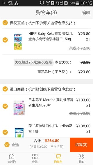 洋货铺