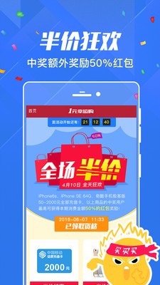 1元幸运购