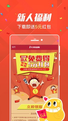 1元幸运购