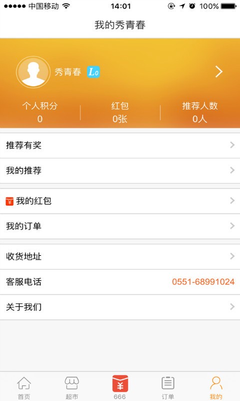 秀青春