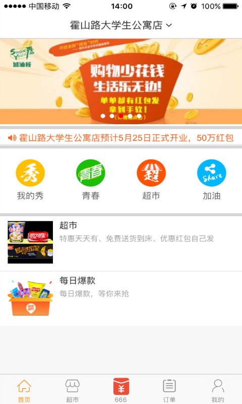 秀青春