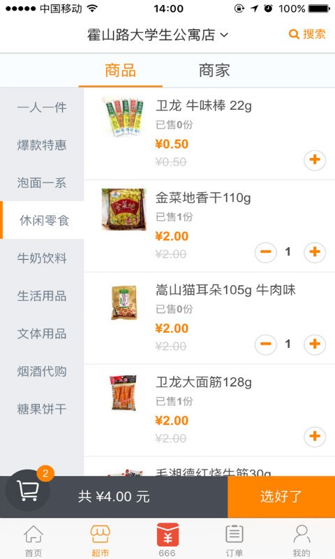 秀青春