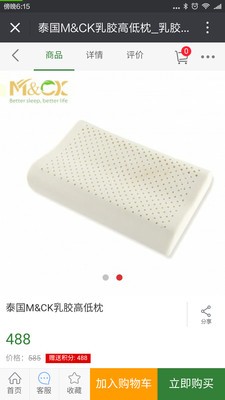 MNCK乳胶