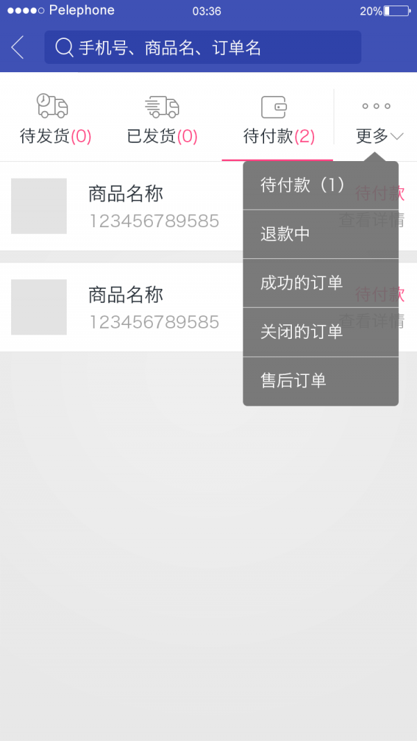 找汽配商家版