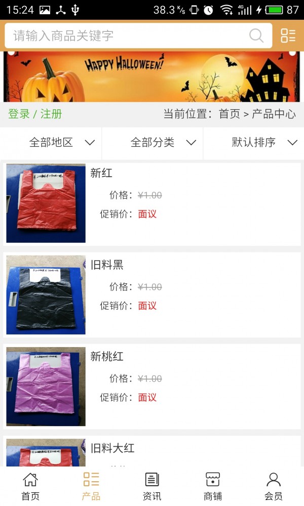 江西塑料制品