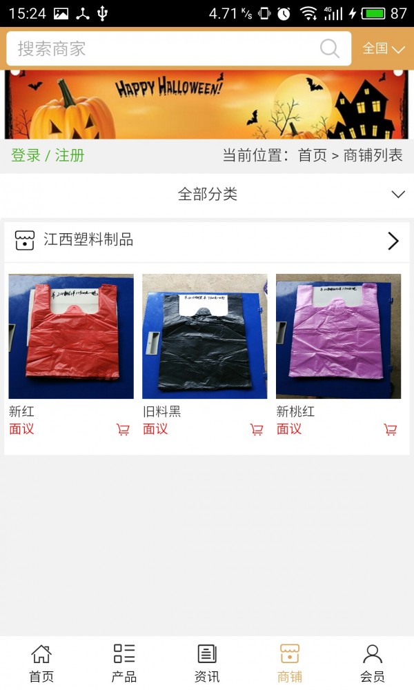 江西塑料制品