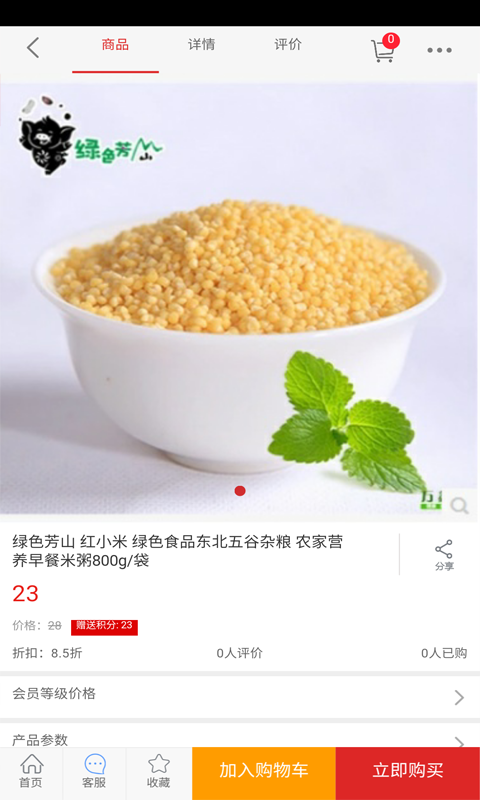 尝新中国