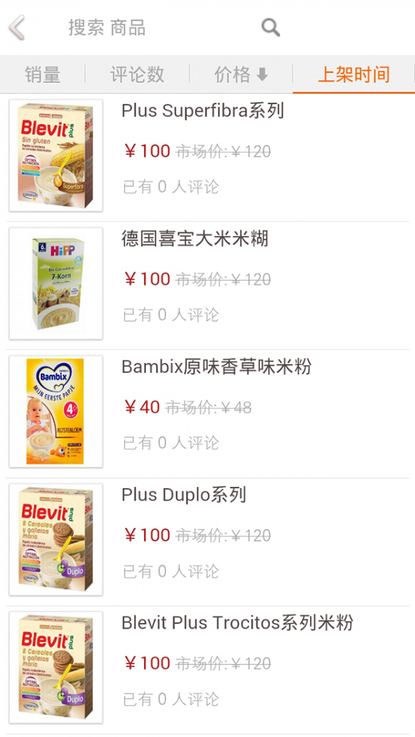 天天欧袋
