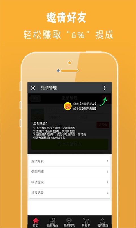 一元趣购