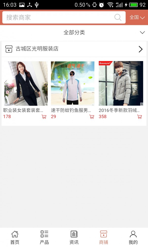 丽江服装