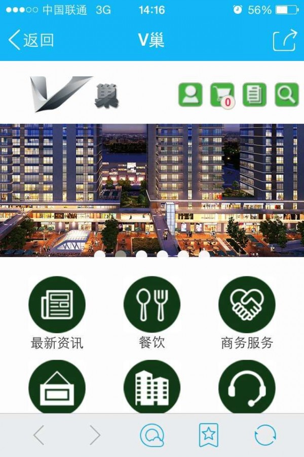 V巢