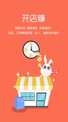 开店代销分享赚钱