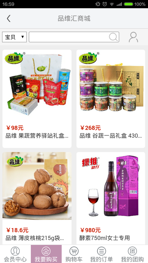 品维汇