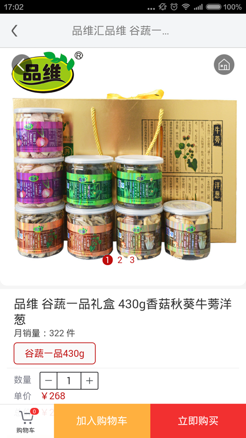 品维汇