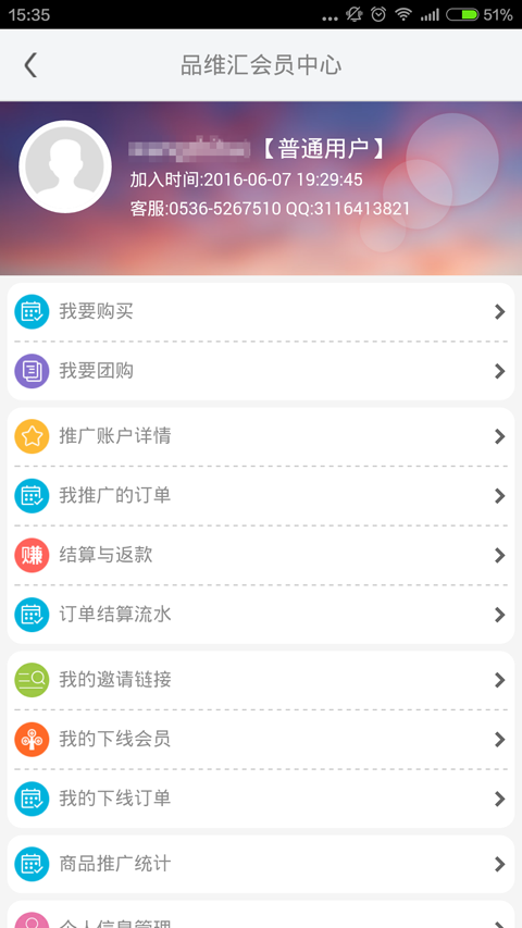 品维汇