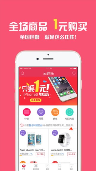 云购乐