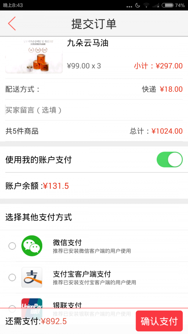 十加一