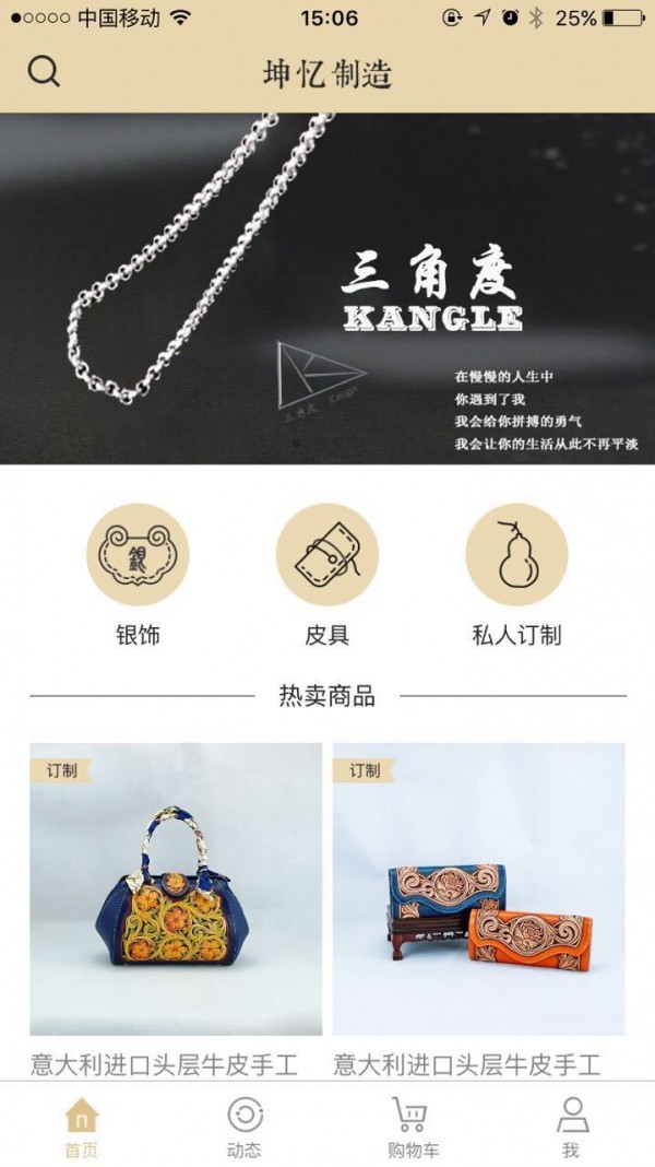坤忆制造