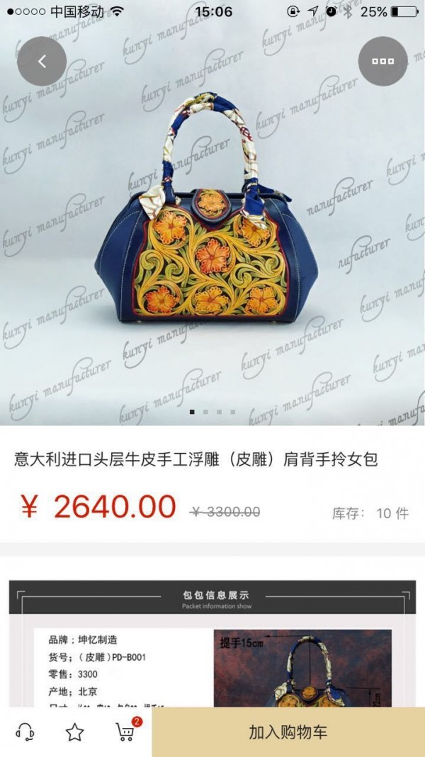 坤忆制造