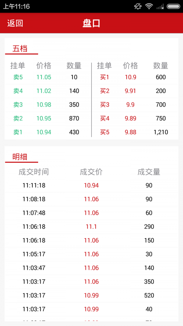 克拉星钻