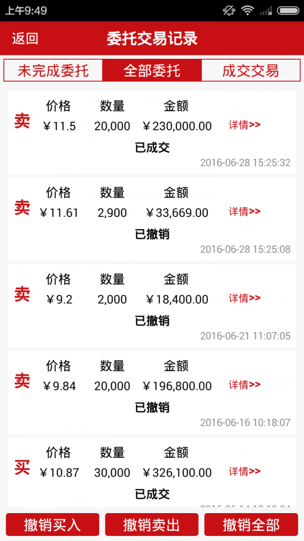 克拉星钻