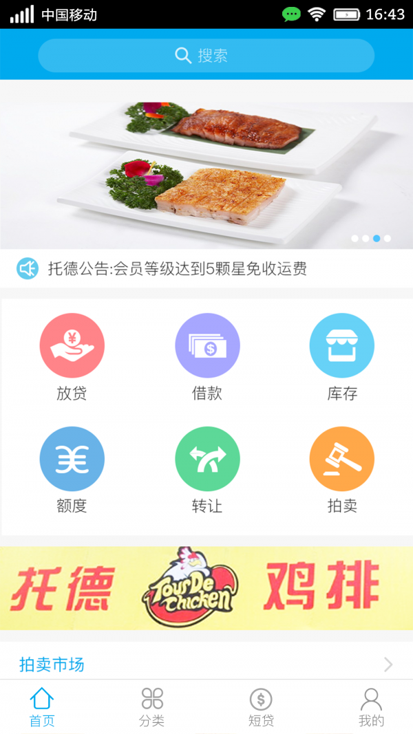托德联盟