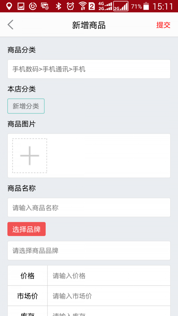网畅B2B2C