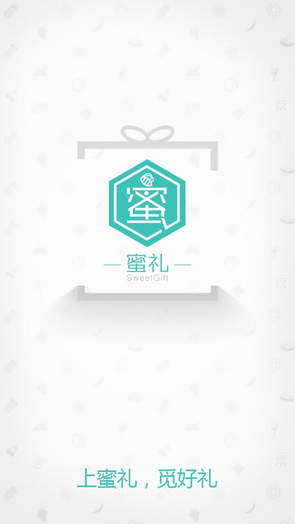 蜜礼