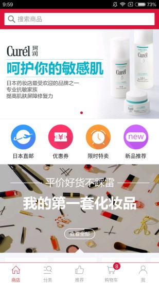 海马全球购