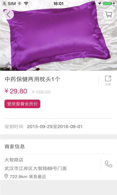 美乐生活馆