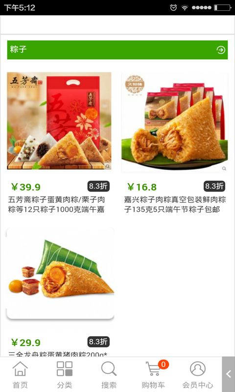 江苏食品