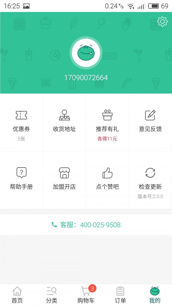 芝麻便利