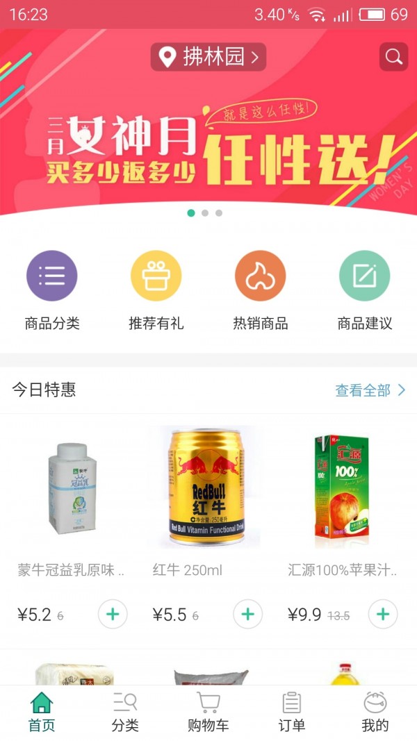 芝麻便利