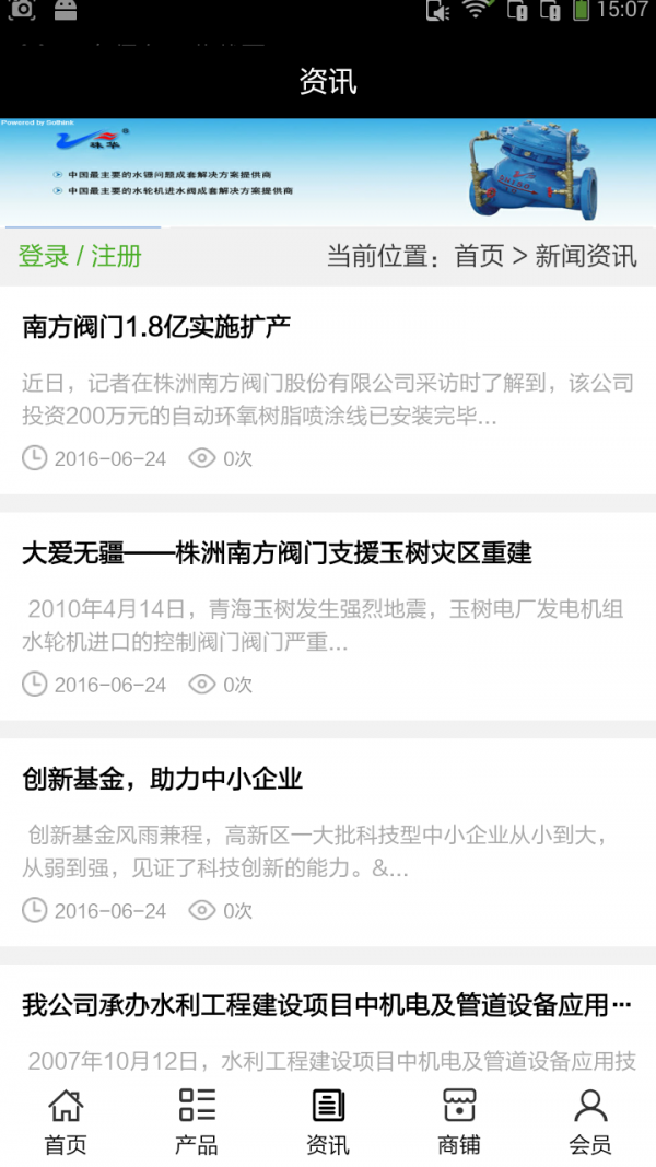 电动车商城
