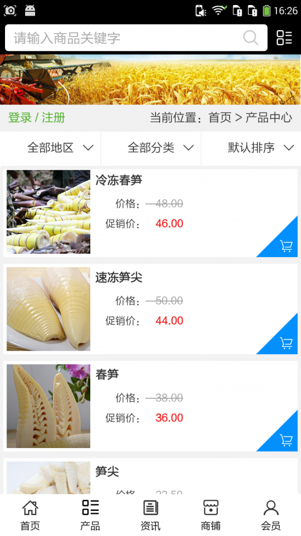 云南有机农业