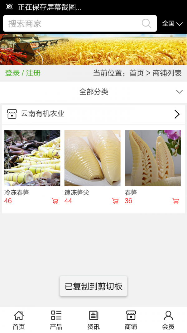 云南有机农业