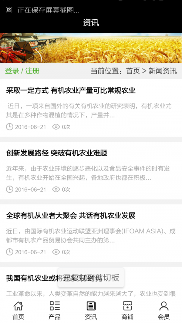 云南有机农业