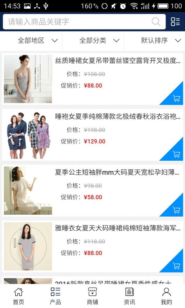 淄博内衣网