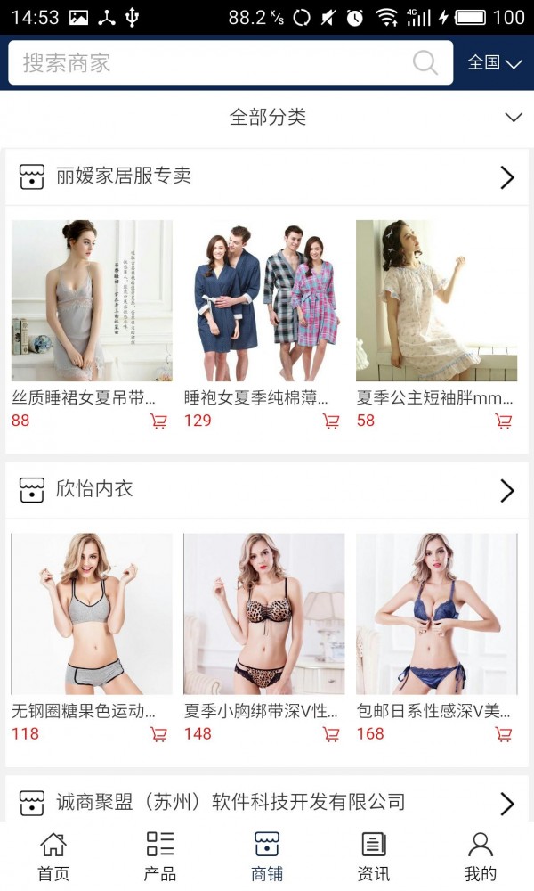 淄博内衣网