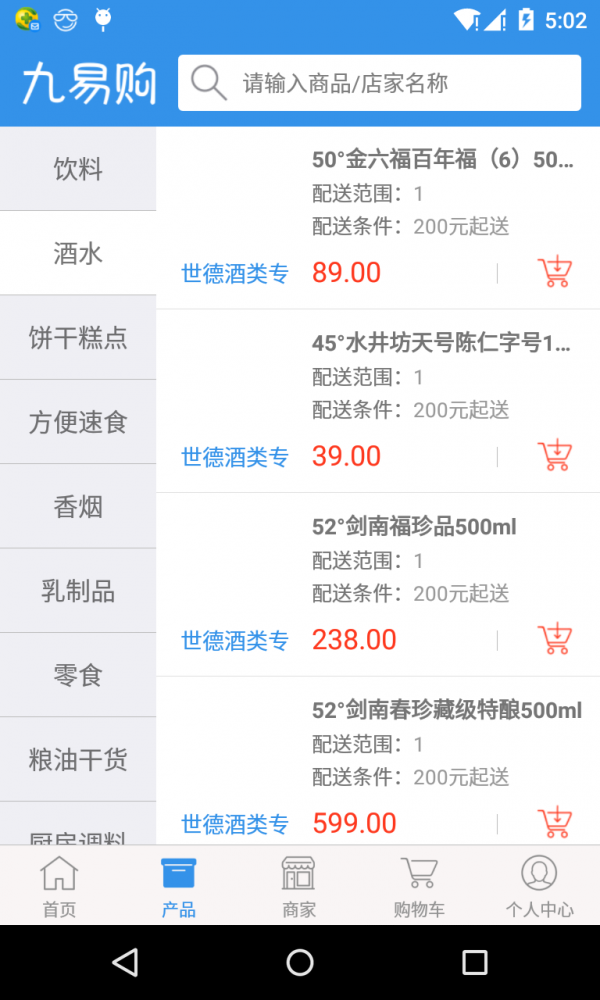 喜鹊易购