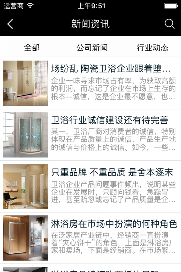 帝贝尔卫浴