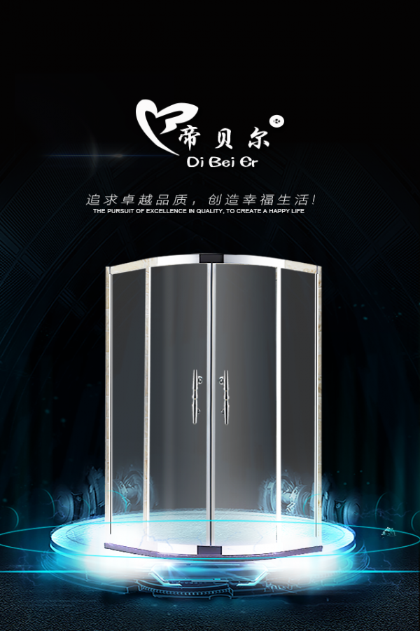 帝贝尔卫浴