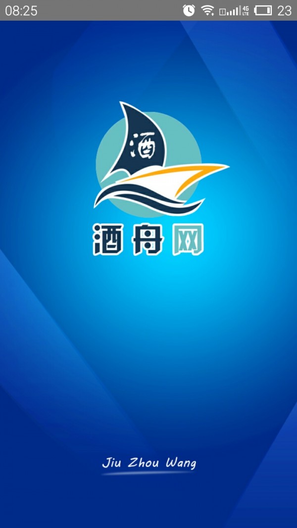 酒舟网