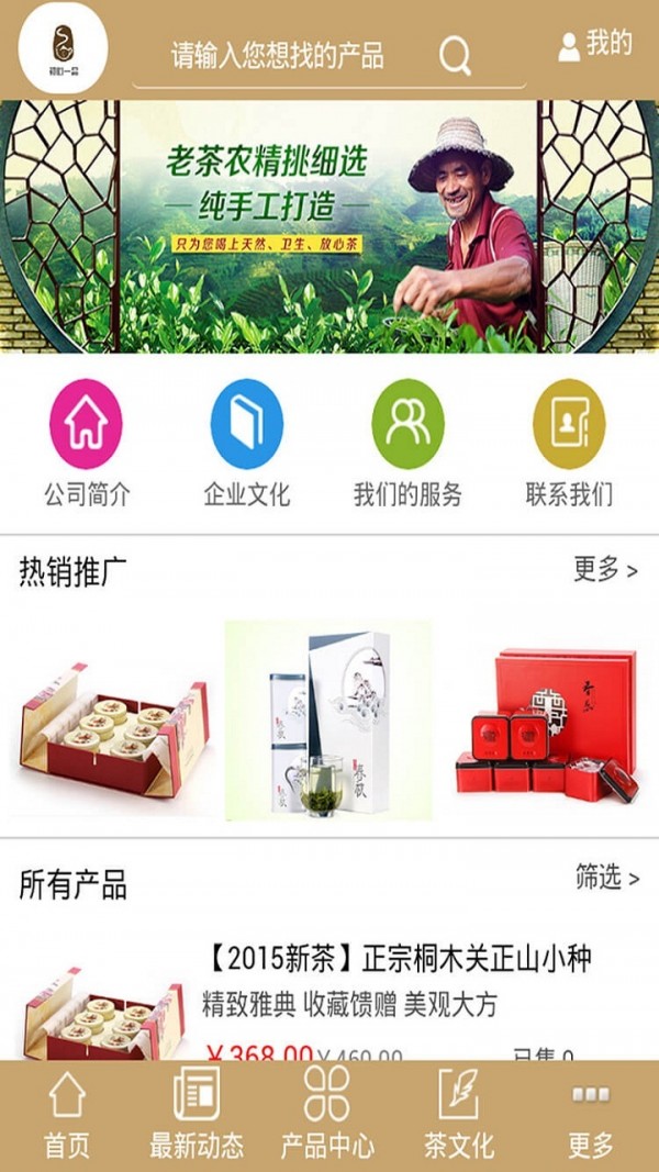 初心一品