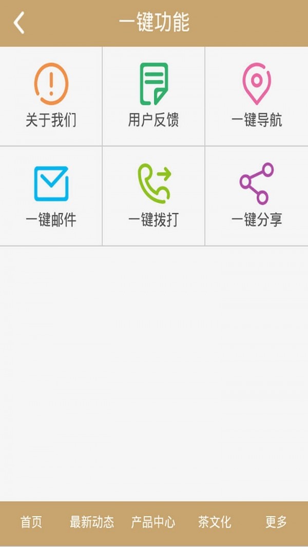 初心一品