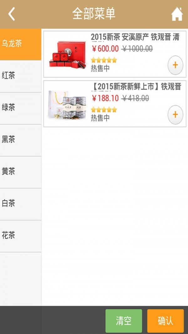 初心一品